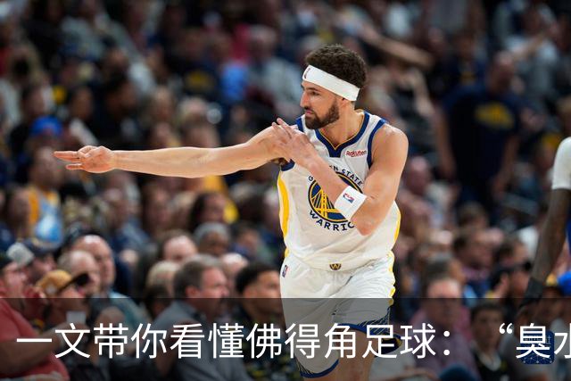 一文带你看懂佛得角足球：“臭水沟里都能踢球”，神奇门将曾打过多份工