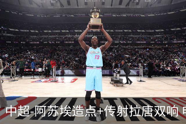 中超-阿苏埃造点+传射拉唐双响 申花客场4-1英博结束7轮不胜