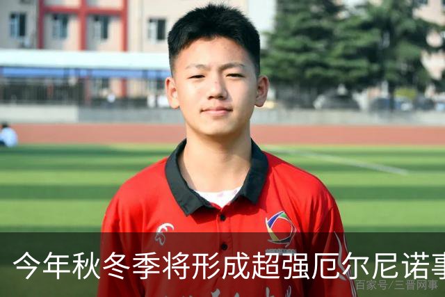 今年秋冬季将形成超强厄尔尼诺事件 将对我国产生显著持续性影响