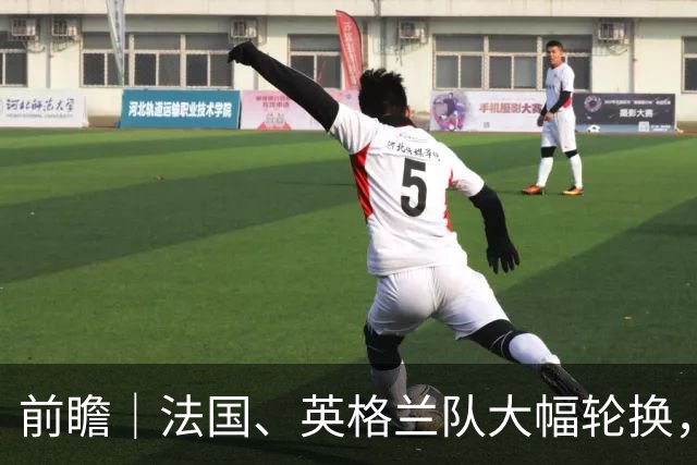 前瞻｜法国、英格兰队大幅轮换，无碍姆巴佩争夺金靴