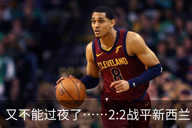 又不能过夜了……2:2战平新西兰队后，伊朗队主帅称球队突然被勒令须立即离开美国