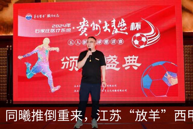 同曦推倒重来，江苏“放羊”西甲CBA的夏天，比平时热闹