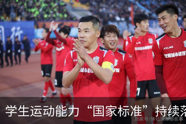 学生运动能力“国家标准”持续落地推进