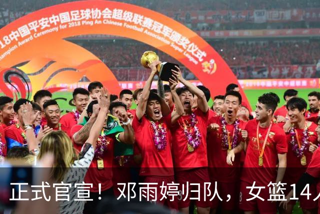 正式官宣！邓雨婷归队，女篮14人集训名单出炉，宫鲁鸣压力有点大
