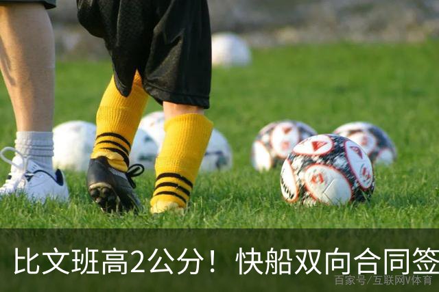比文班高2公分！快船双向合同签2米26夏普 G联盟场均4.1帽当选DPOY