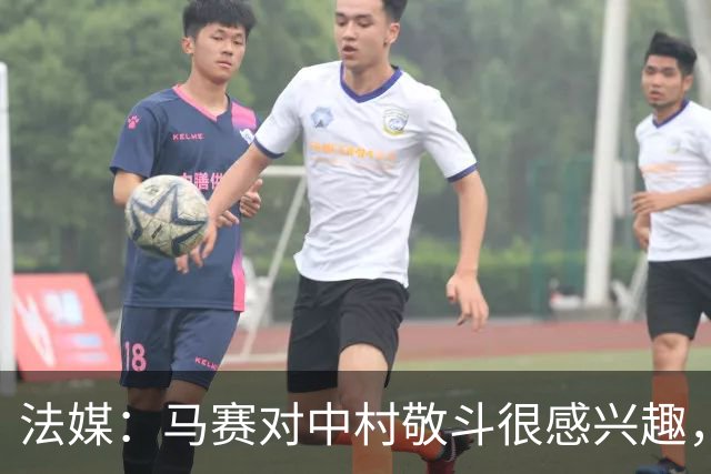 法媒：马赛对中村敬斗很感兴趣，兰斯预估身价在1500万欧元左右