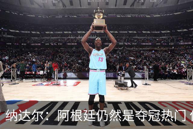 纳达尔：阿根廷仍然是夺冠热门 他们应该获得尊重