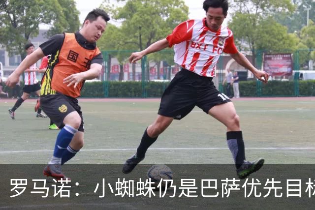 罗马诺：小蜘蛛仍是巴萨优先目标，世界杯结束后将与马竞继续谈判