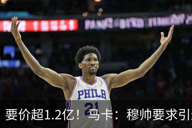 要价超1.2亿！马卡：穆帅要求引进恩佐 皇马将其列为中场头号目标