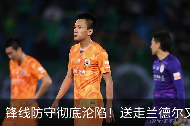 锋线防守彻底沦陷！送走兰德尔又迎三球 森林狼豪赌未来获评D+