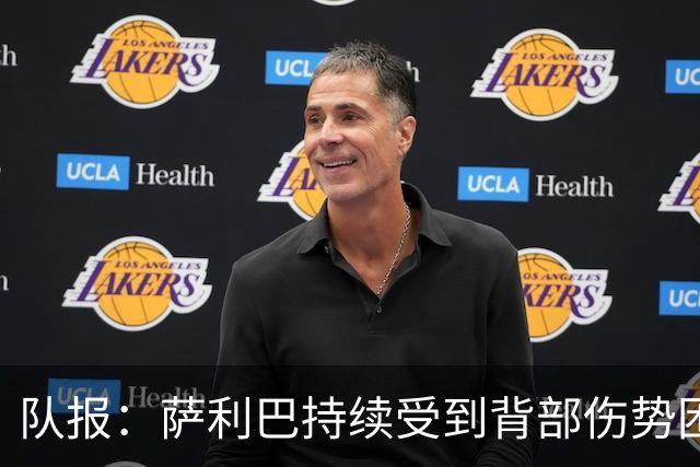 队报：萨利巴持续受到背部伤势困扰，阿森纳今夏决定是否手术