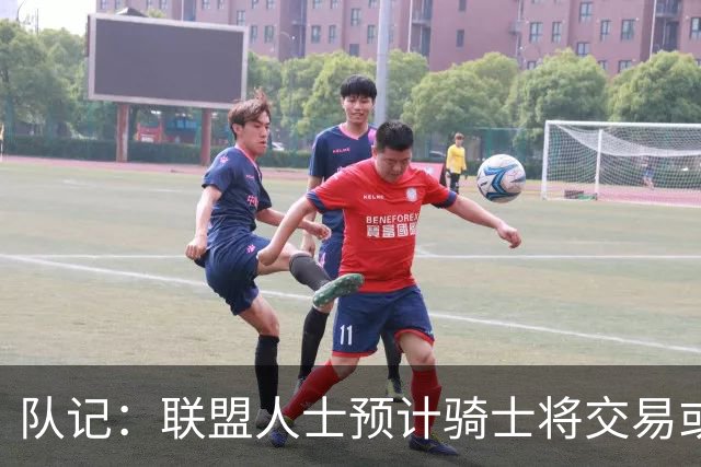 队记：联盟人士预计骑士将交易或延期支付裁掉施罗德以引入詹姆斯