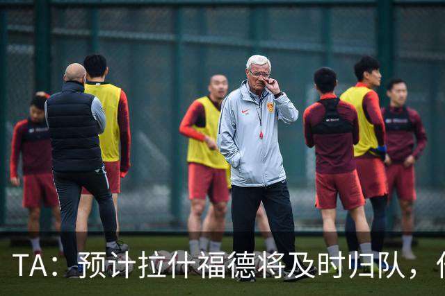TA：预计拉什福德将及时归队，他的未来将影响引进萨默维尔计划